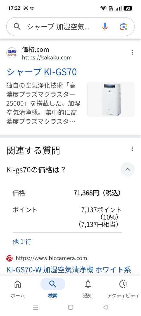 SHARP 加湿空気清浄機　高濃度プラズマクラスター25000