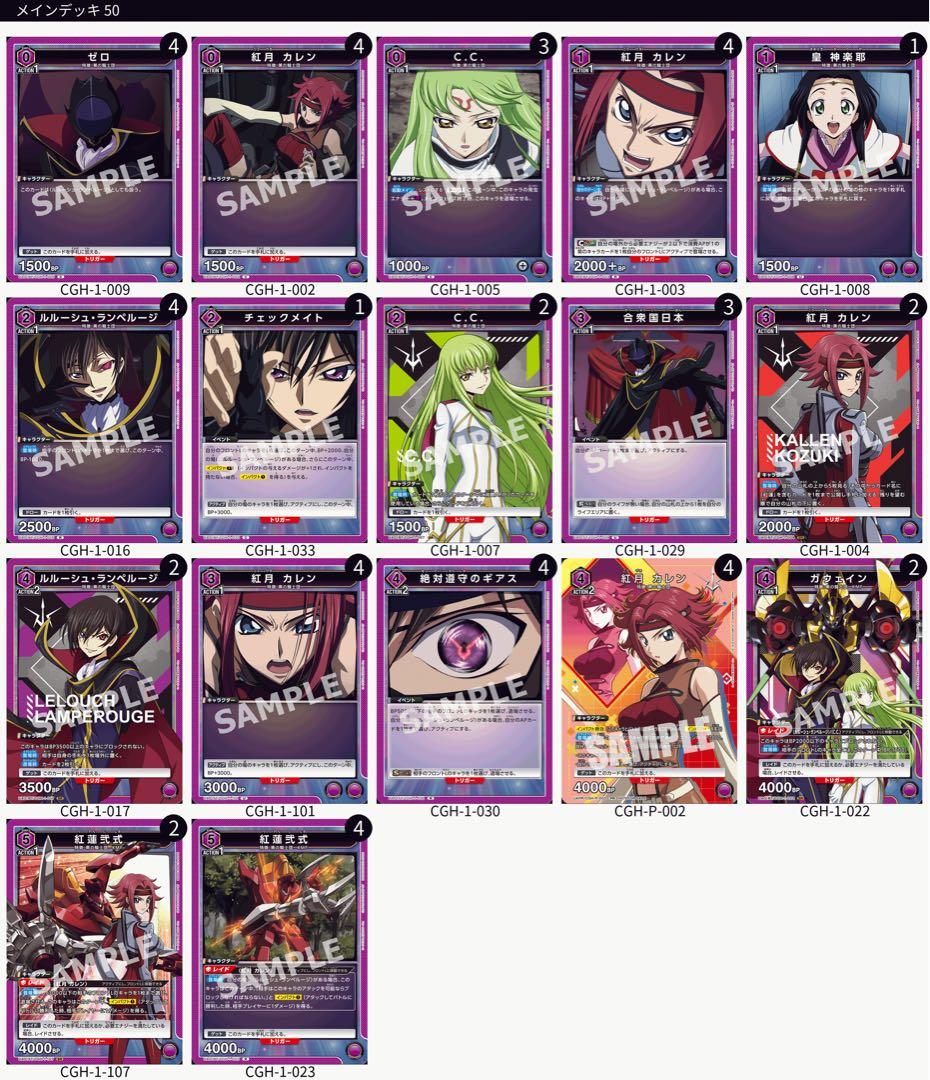 ユニオンアリーナ　コードギアス　紫　ユニチケ入りガヴェインデッキ