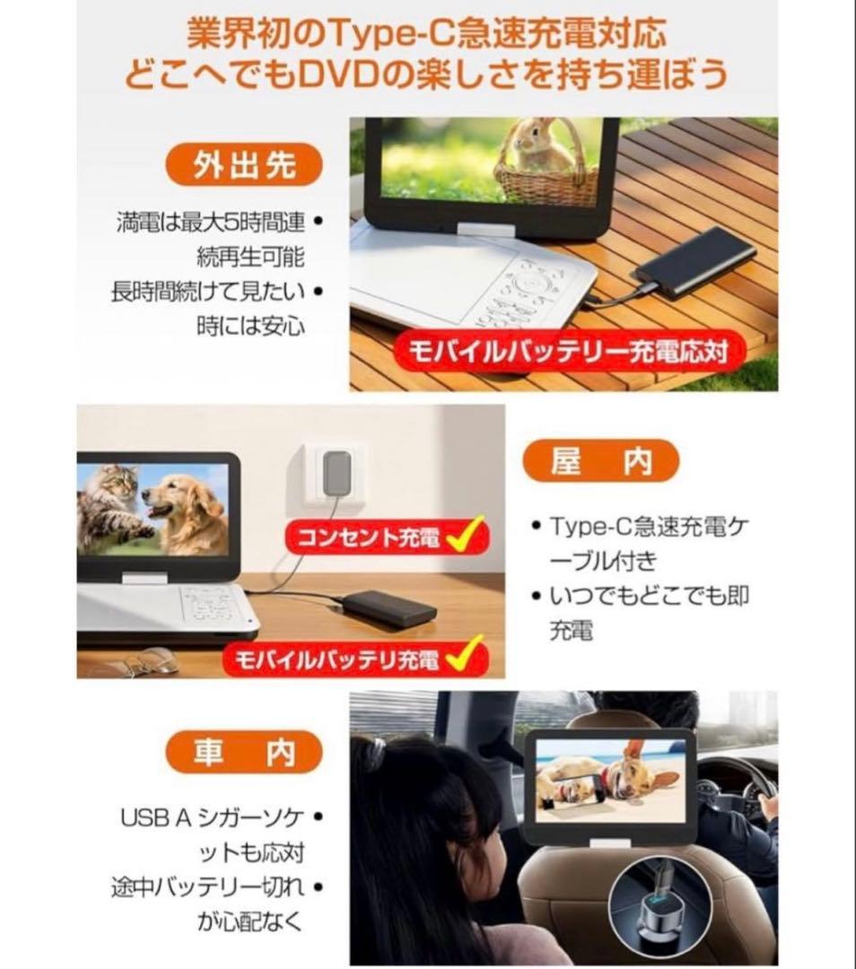 新品　２４時間以内発送　ポータブルDVDプレーヤー　type-c充電 12.5型