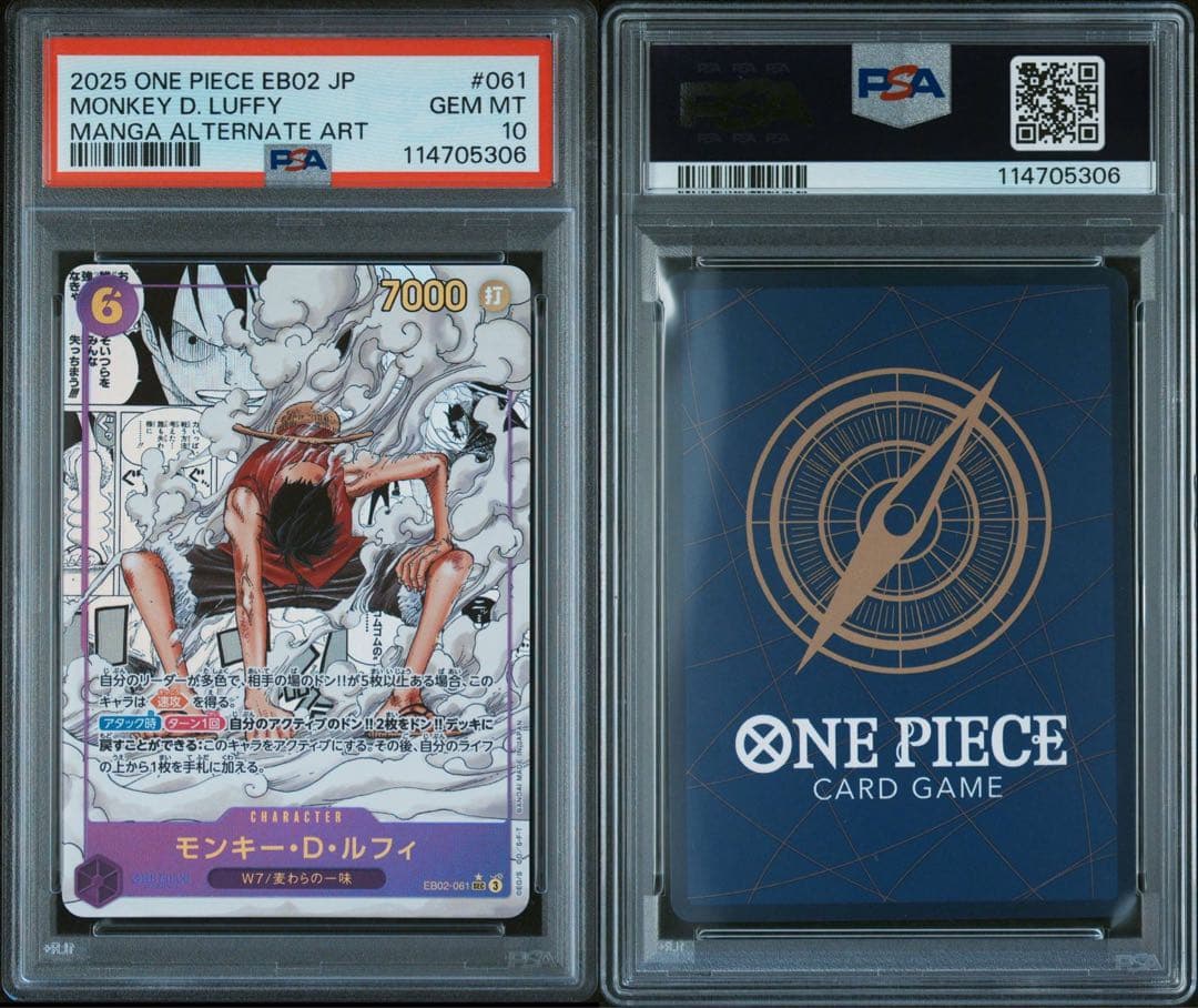 【PSA10】 ★コミパラ★ 連番 ワンピース ルフィ ギア2 ギア4 #875