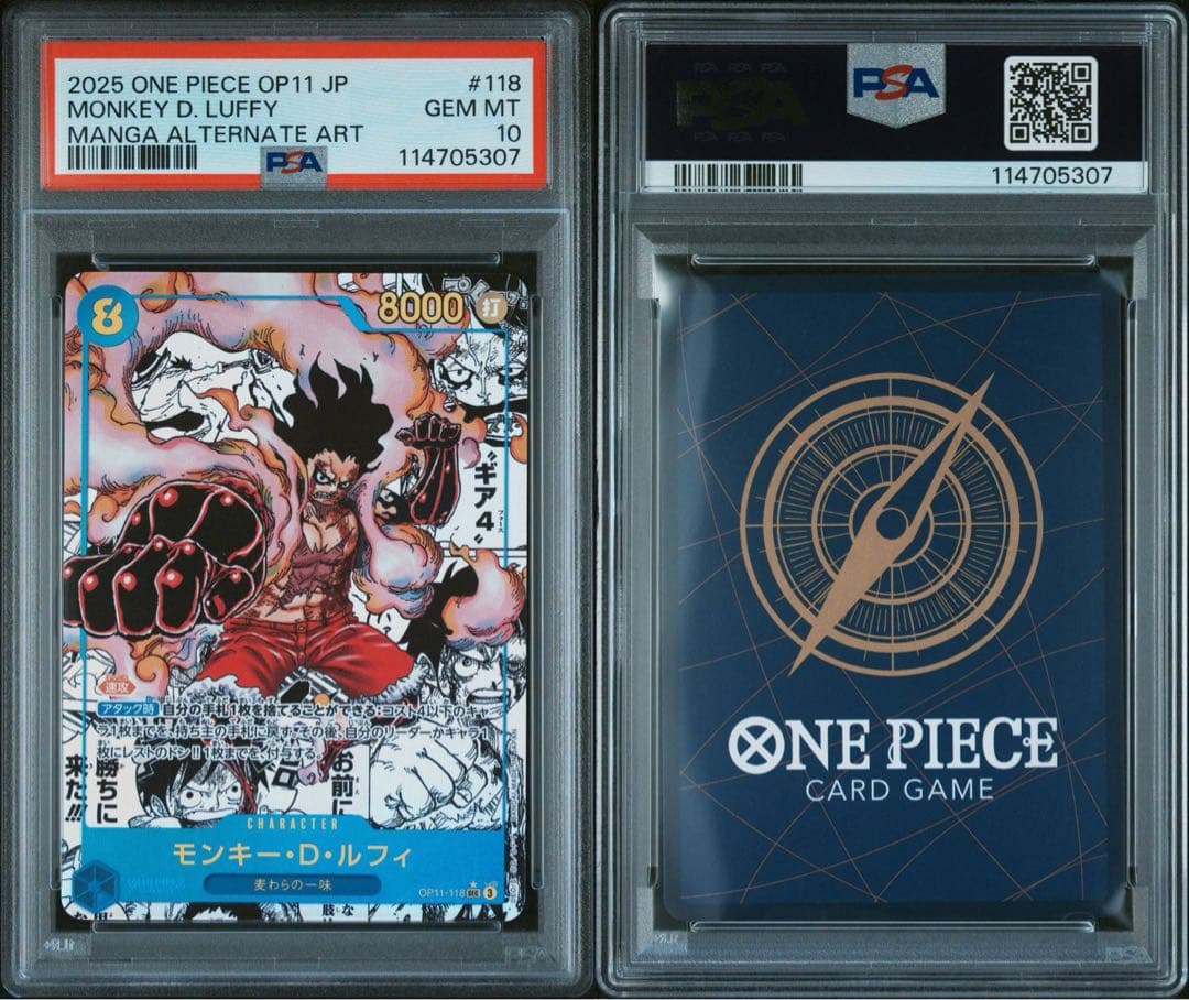 【PSA10】 ★コミパラ★ 連番 ワンピース ルフィ ギア2 ギア4 #875