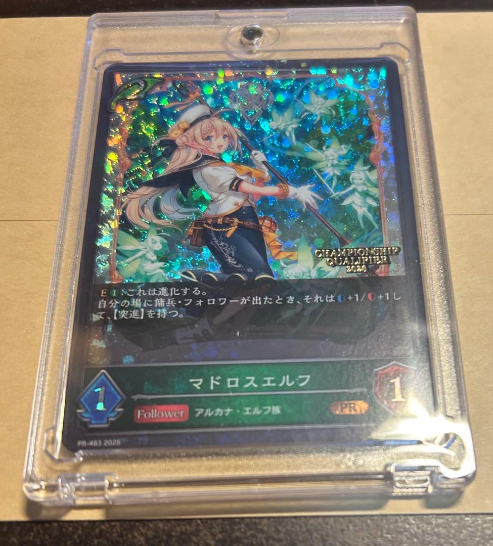 【Shadowverse EVOLVE】マドロスエルフGPプロモ