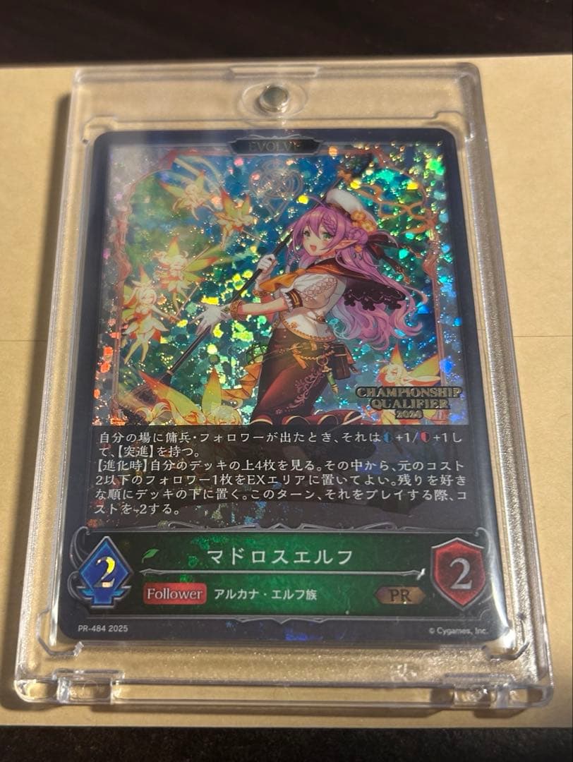 【Shadowverse EVOLVE】マドロスエルフGPプロモ