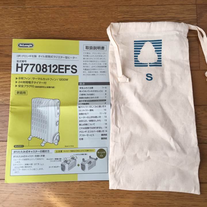 デロンギオイルヒーター  美品！