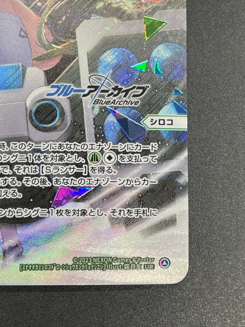 WIXOSS ウィクロス 砂狼シロコ ドローン召喚:火力支援 UR サイン