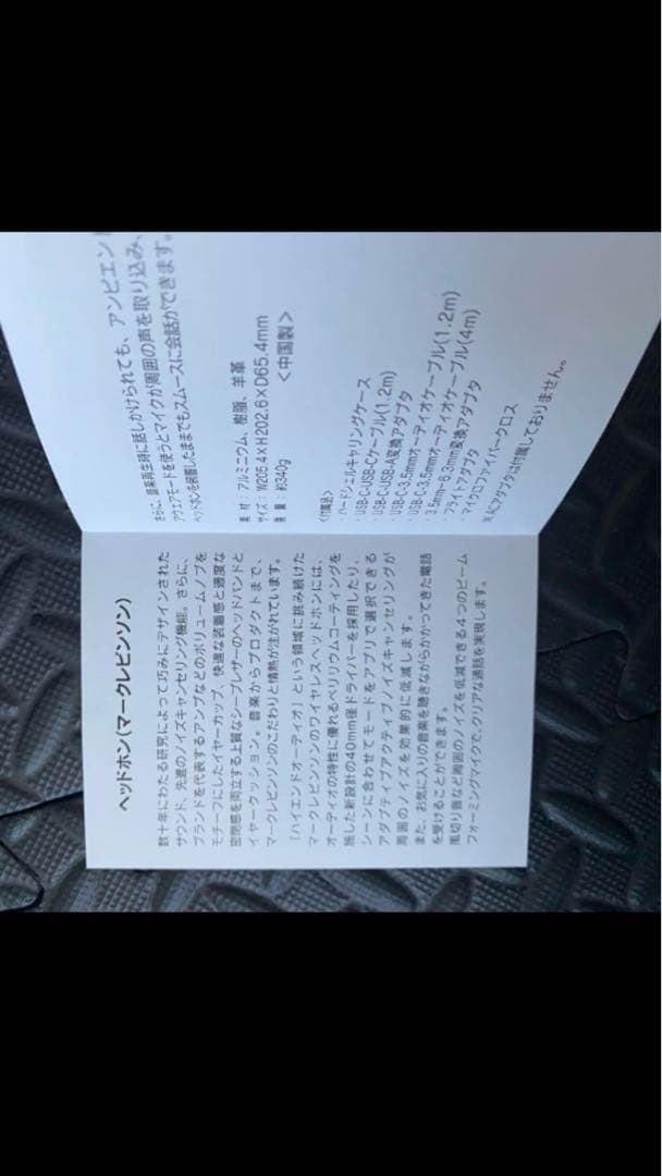 けんごり　レクサス×マークレビンソンヘッドホン