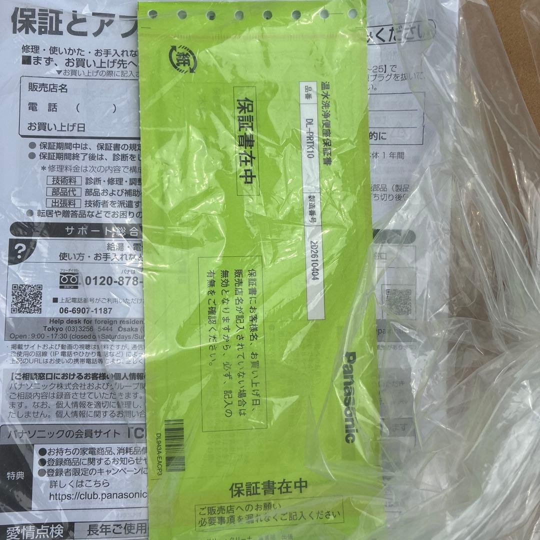 F*5様 2022年製　Panasonic 温水洗浄便座 DL-PRTK10-C