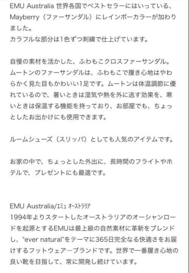 EMU Australia ムートン サンダル レインボー スリッパ