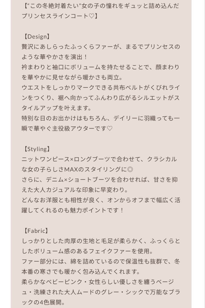 Darich♡ウエストベルトプリンセスラインコート　(BEG・FLサイズ)