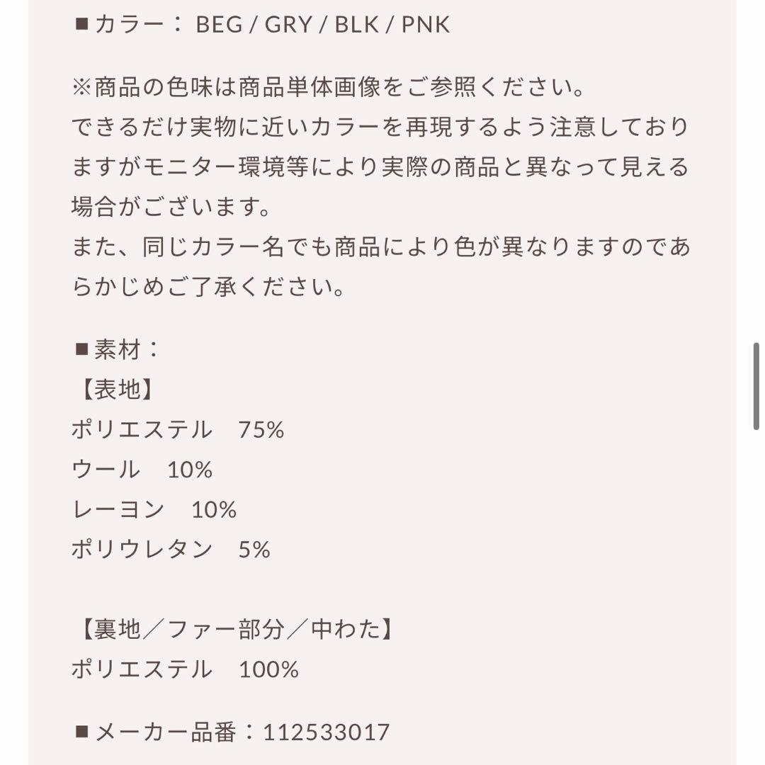 Darich♡ウエストベルトプリンセスラインコート　(BEG・FLサイズ)