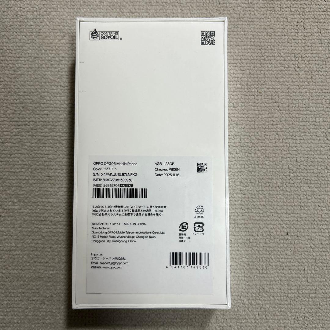 OPPO A5 5G OPG06 ホワイト　新品未開封シュリンク付き