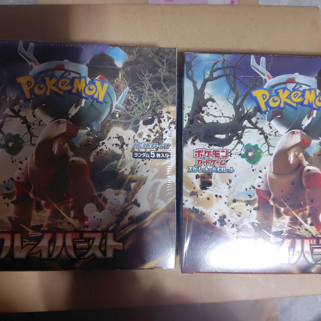 ポケモンカードゲーム クレイバーストボックス BOXシュリンク付き