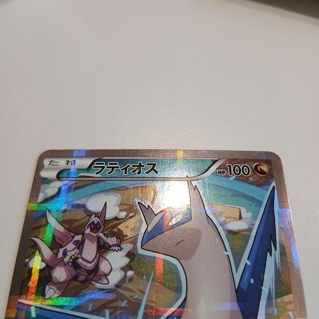 ラティオス 019/027 R 伝説キラコレクション CP2 ポケモンカード