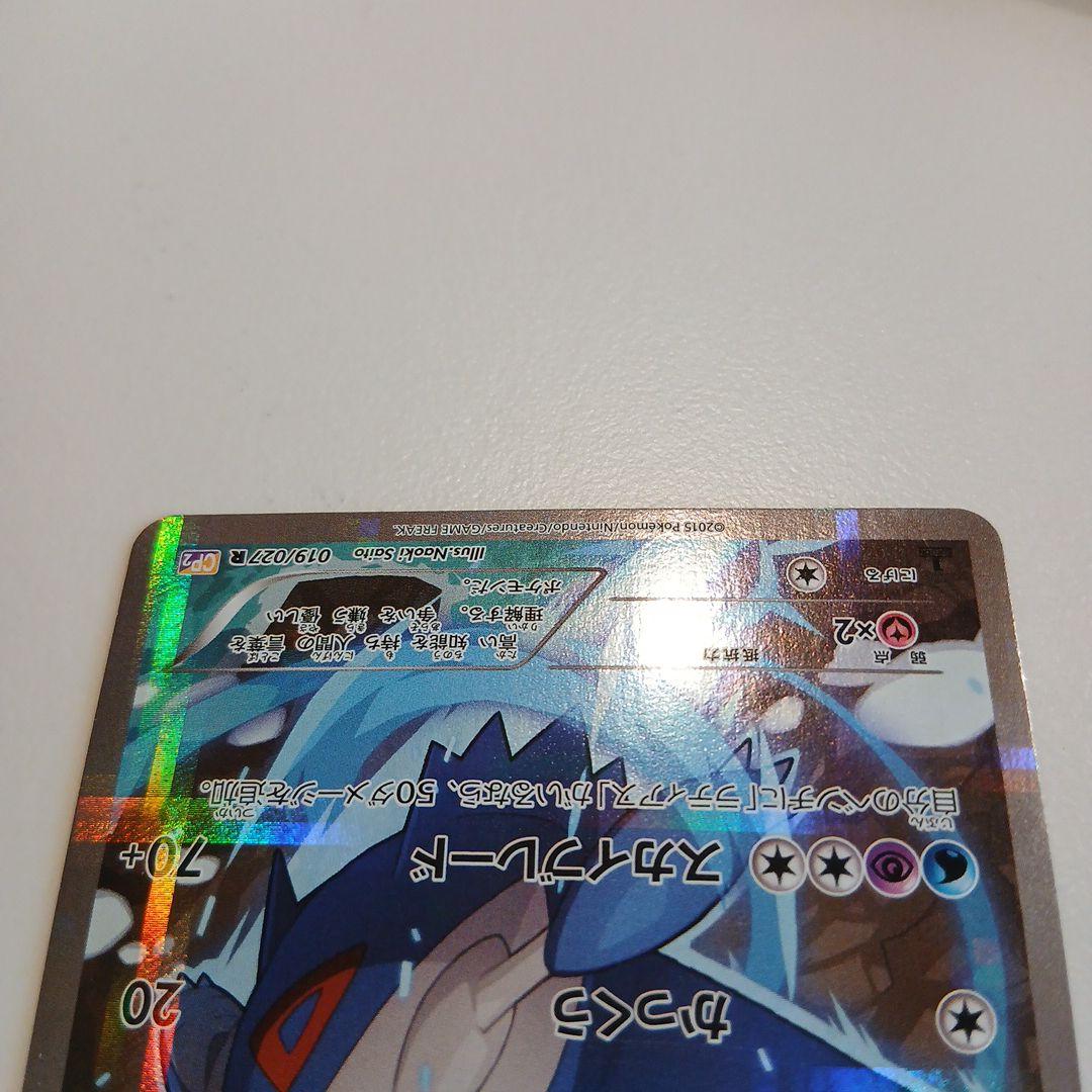 ラティオス 019/027 R 伝説キラコレクション CP2 ポケモンカード