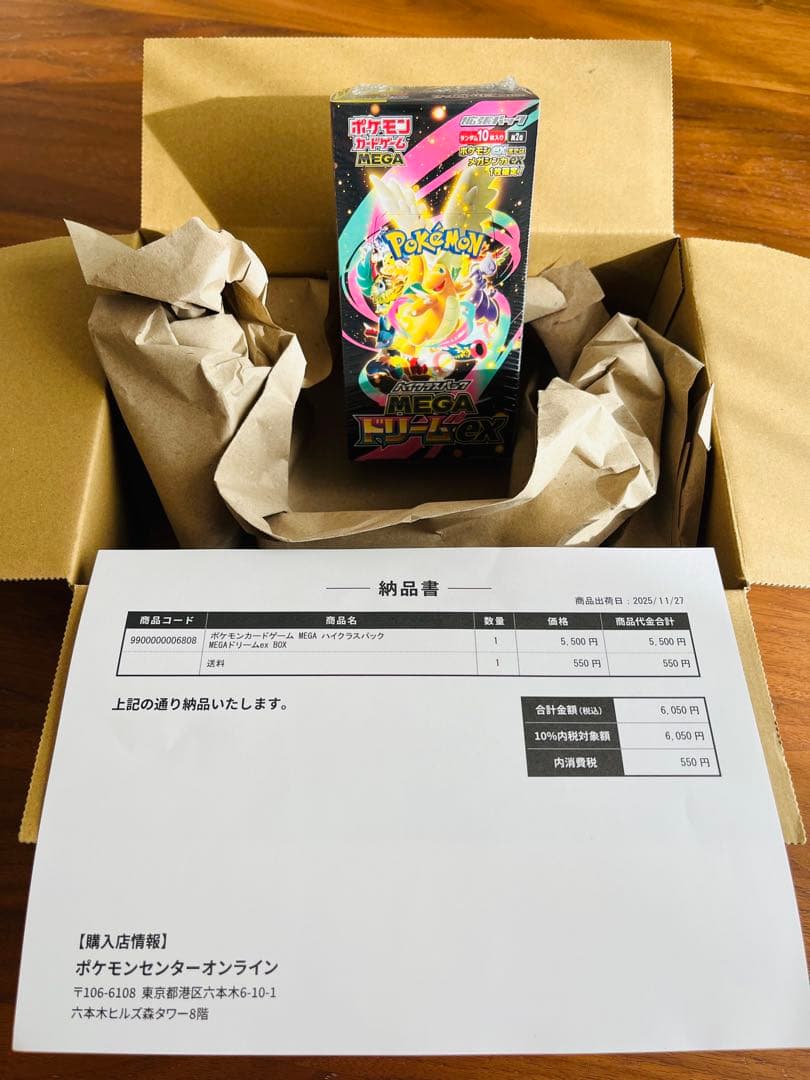 【新品未開封】ポケセン産ポケモンカードゲーム MEGA ドリームEX１ＢＯＸ