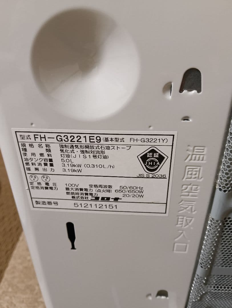 2021年製 コロナ 石油ファンヒーター 使用1シーズン FH-G3221E9