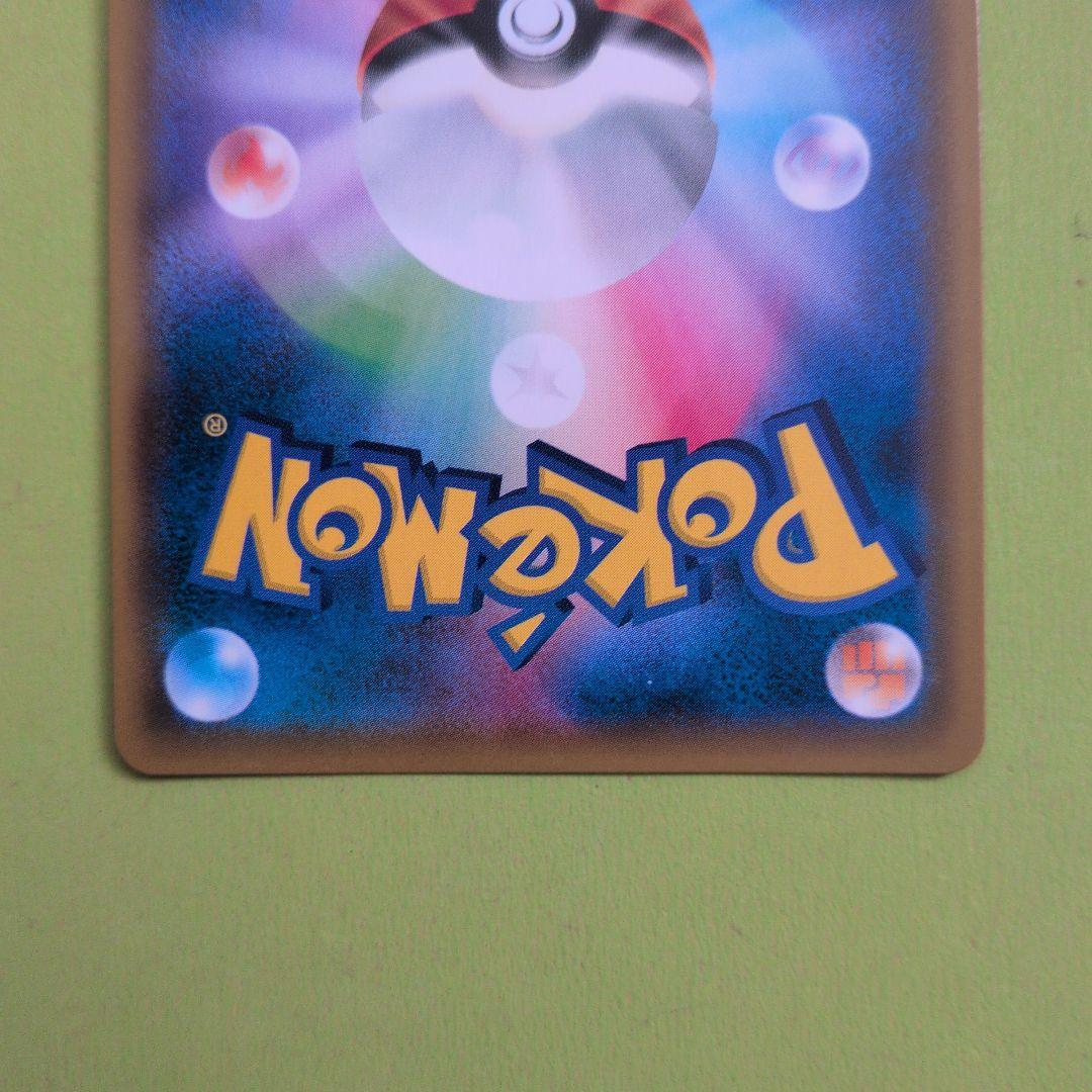 ナツメの暗示 SR SM9 タッグボルト 109/095