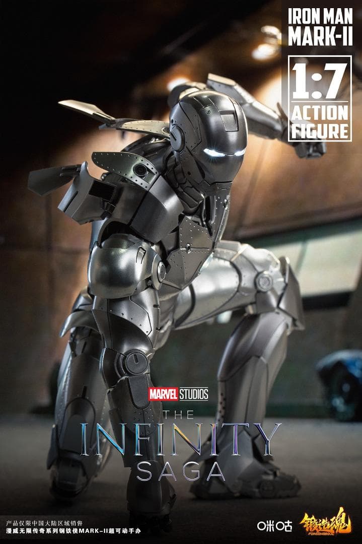 日本未発売 合金素材 mk2 1/7 鍛造魂 フィギュア ライトアップ