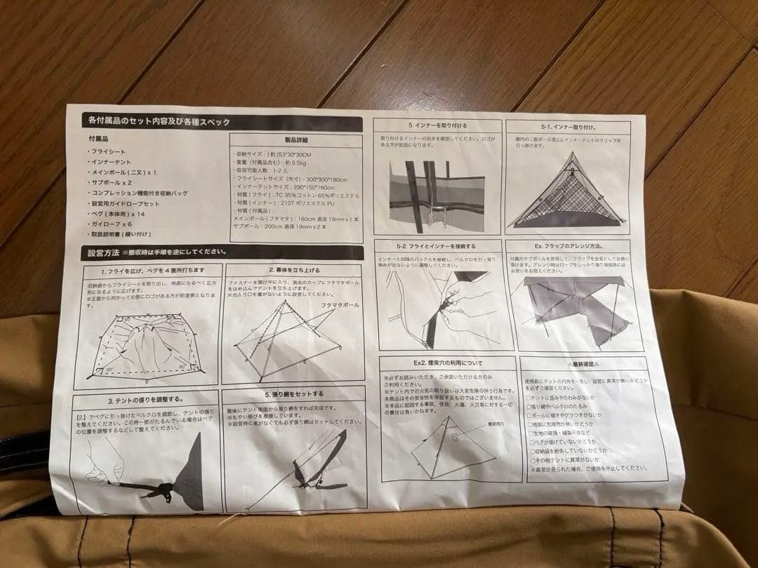 WAQ Alpha TC SOLO DX ソロ用テント　煙突穴付（カラー:タン）