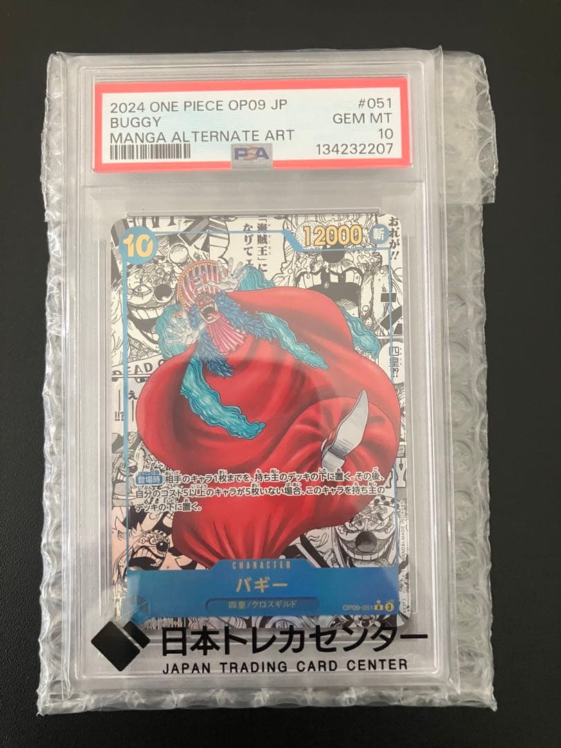 【PSA10】ワンピース バギー コミパラ OP09-051