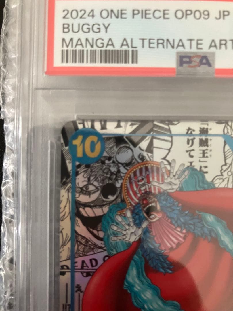 【PSA10】ワンピース バギー コミパラ OP09-051