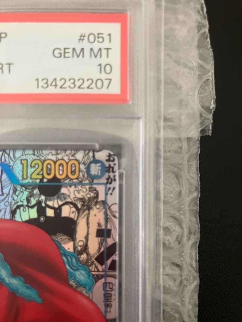 【PSA10】ワンピース バギー コミパラ OP09-051