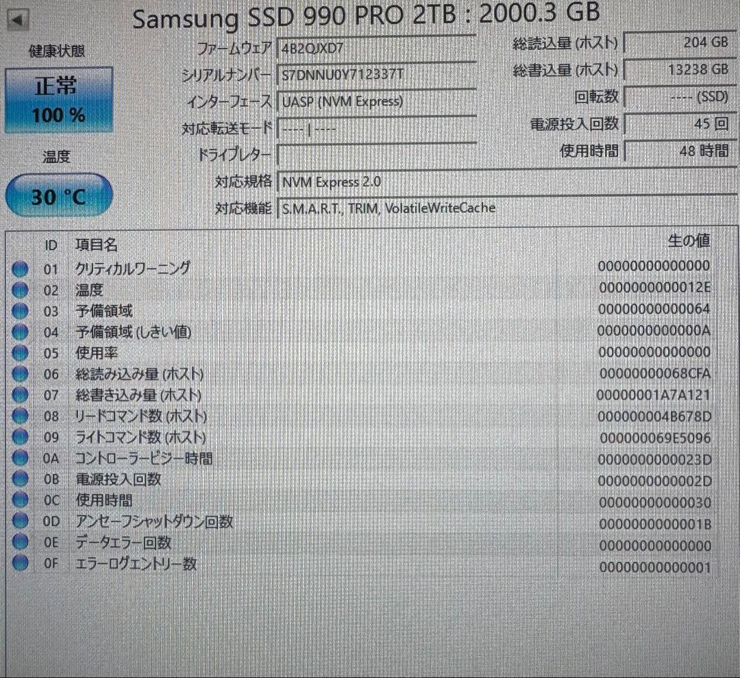 M.2 SSD Samsung 990 PRO 2TB ！