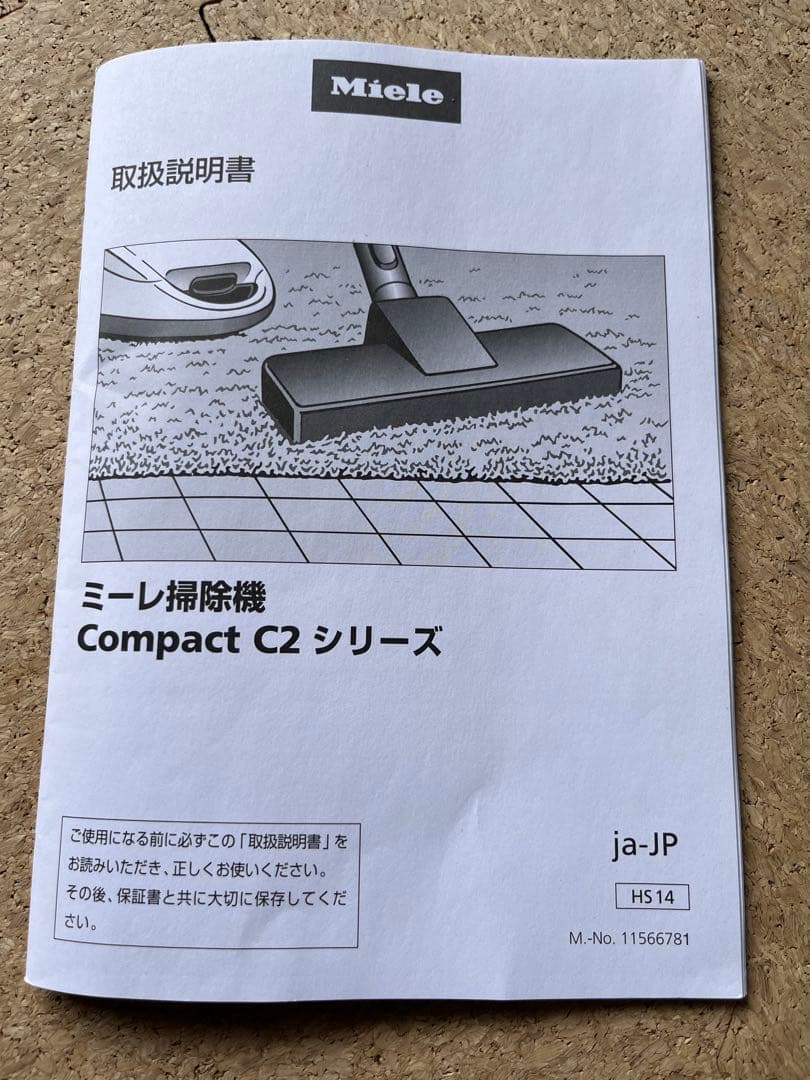 Miele Compact C2 掃除機 　　　　購入　2024年11月28日