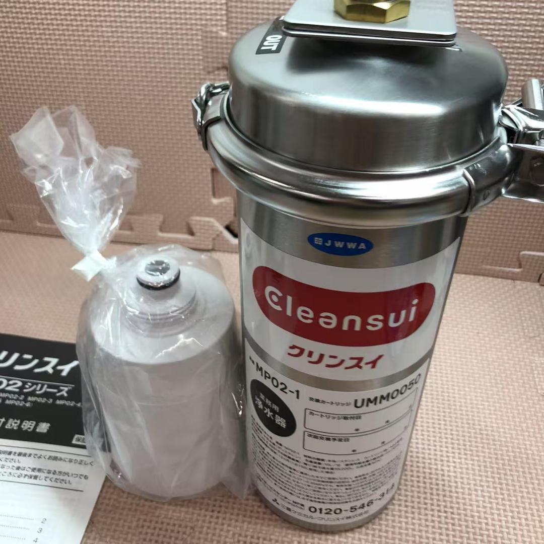 三菱ケミカル・クリンスイ 業務用 浄水器 MP02-1