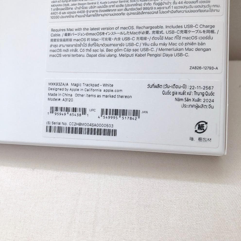 美品 USB-C Apple Magic Trackpad MXK93ZA/A