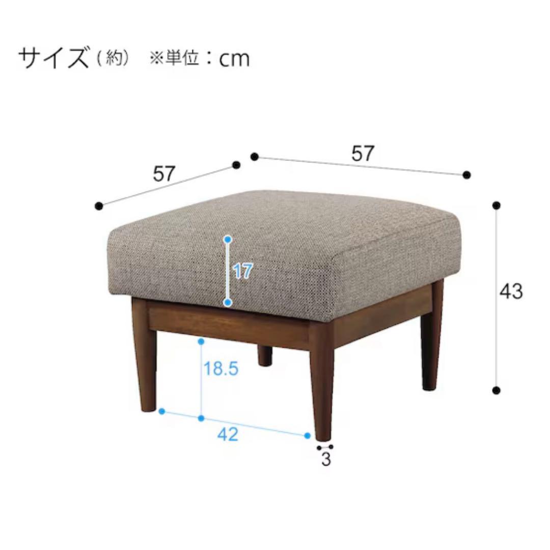 ニトリ マイス オットマン・スツール