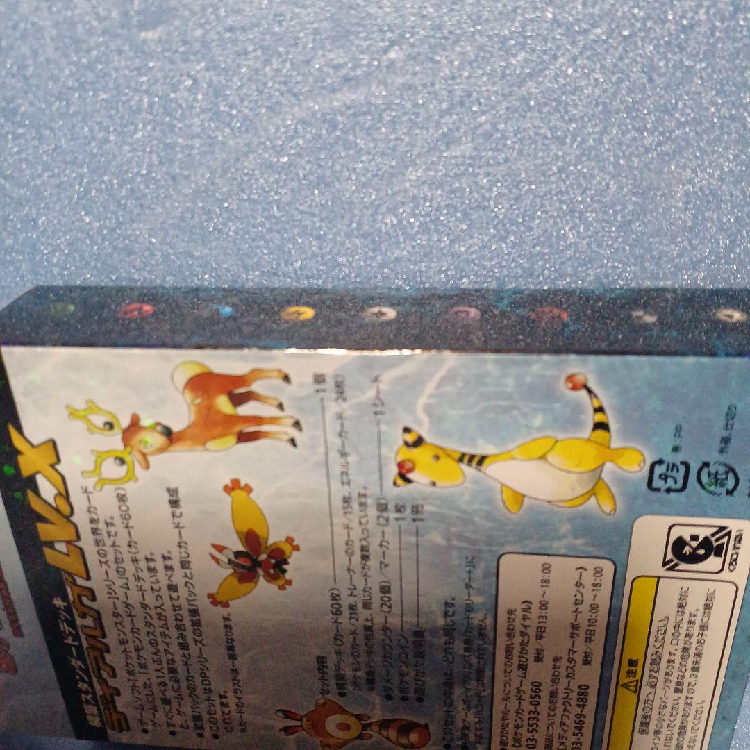 未開封　ポケモンカードDP 構築スタンダードデッキ　ディアルガLV.X