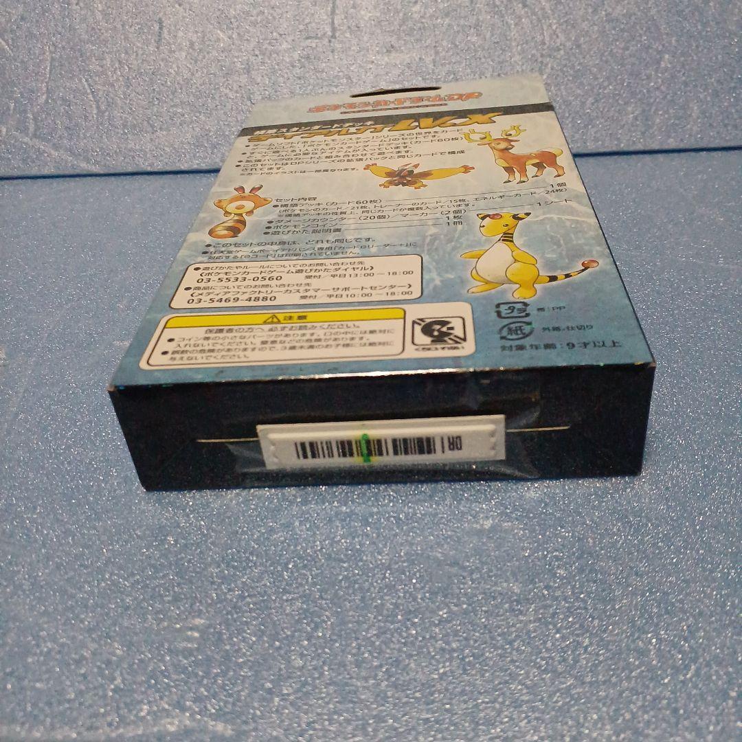 未開封　ポケモンカードDP 構築スタンダードデッキ　ディアルガLV.X