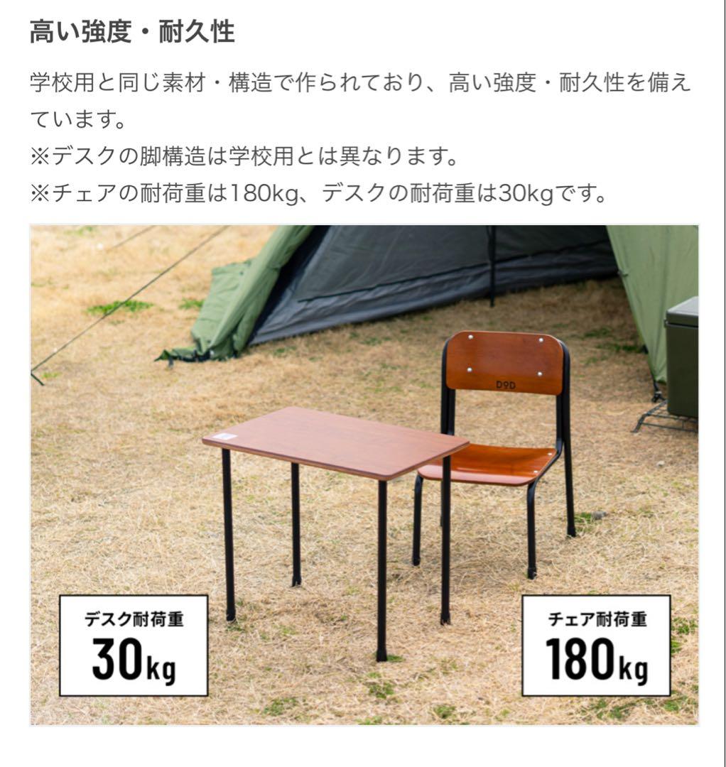 DOD SCHOOL OF CAMP TS1-148-BR スクールオブキャンプ