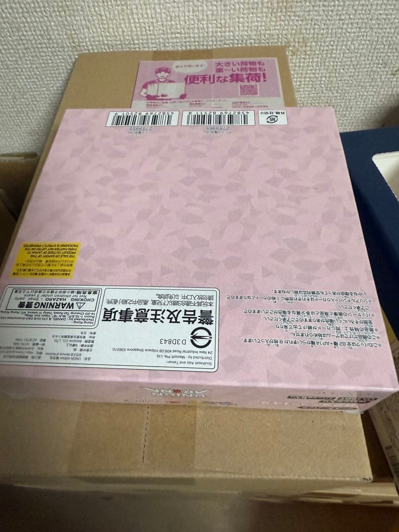 ユニオンアリーナ　ToLOVEる　1BOX 新品未開 テープ付き