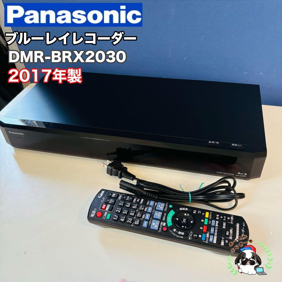 Panasonic ブルーレイレコーダー DMR-BRX2030 2017年製