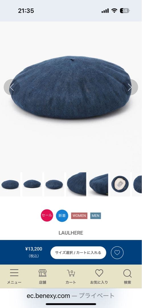 【新品未使用】LAULHERE インディゴブルー　リネンベレー帽M
