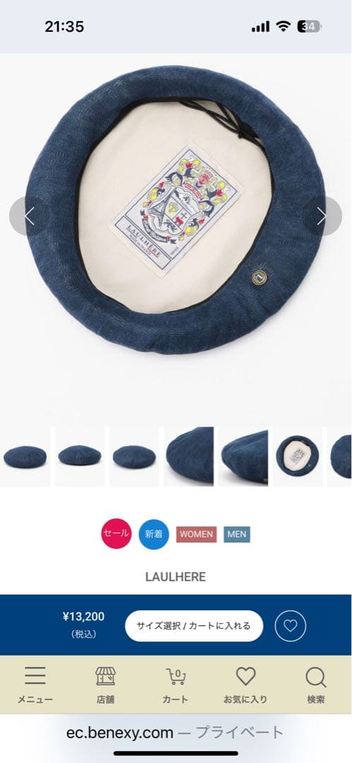 【新品未使用】LAULHERE インディゴブルー　リネンベレー帽M