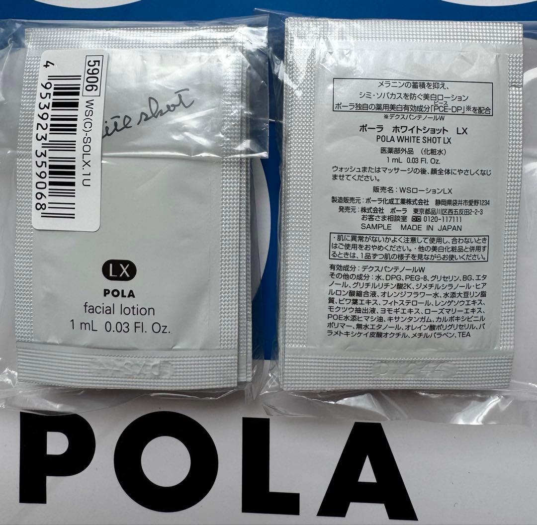 【感謝セール】ローションLX &ミルクMX &フェイシャルセラム　各100枚