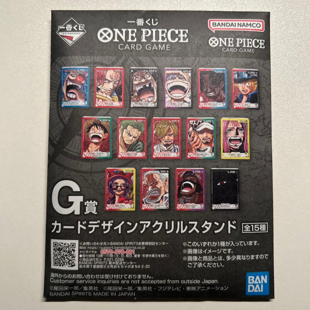 ワンピース 一番くじ 限定カード アクリルスタンド