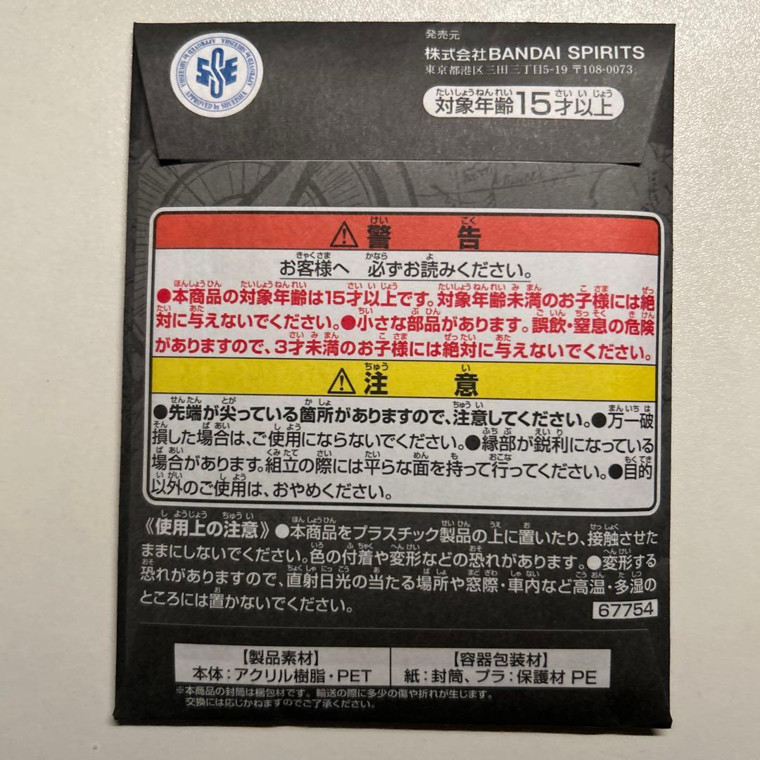 ワンピース 一番くじ 限定カード アクリルスタンド