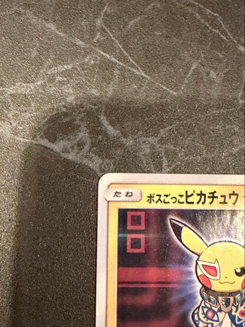 ボスごっこピカチュウ　プラズマ団