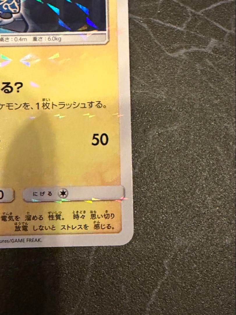 ボスごっこピカチュウ　プラズマ団