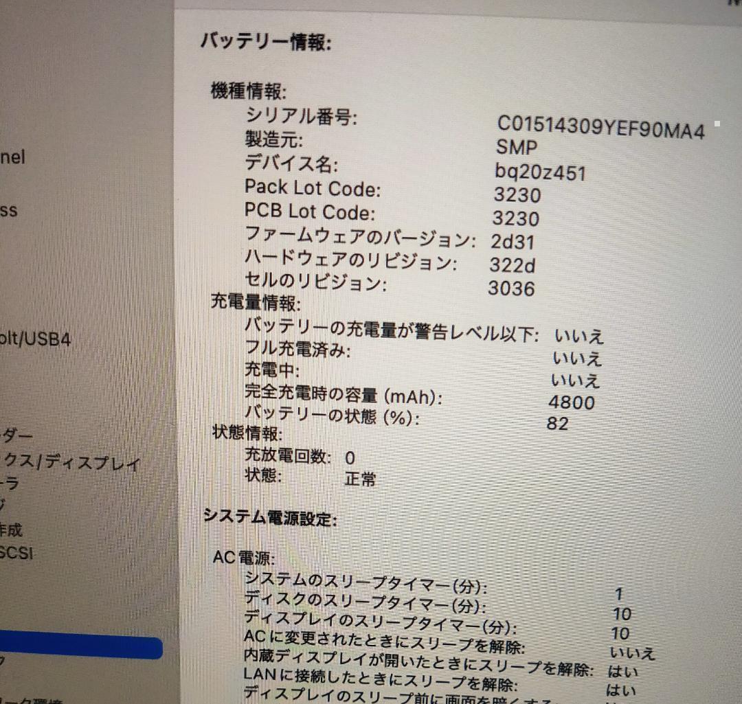 MacBook Pro 13 2019 i7 16G 512G 新品バッテリー