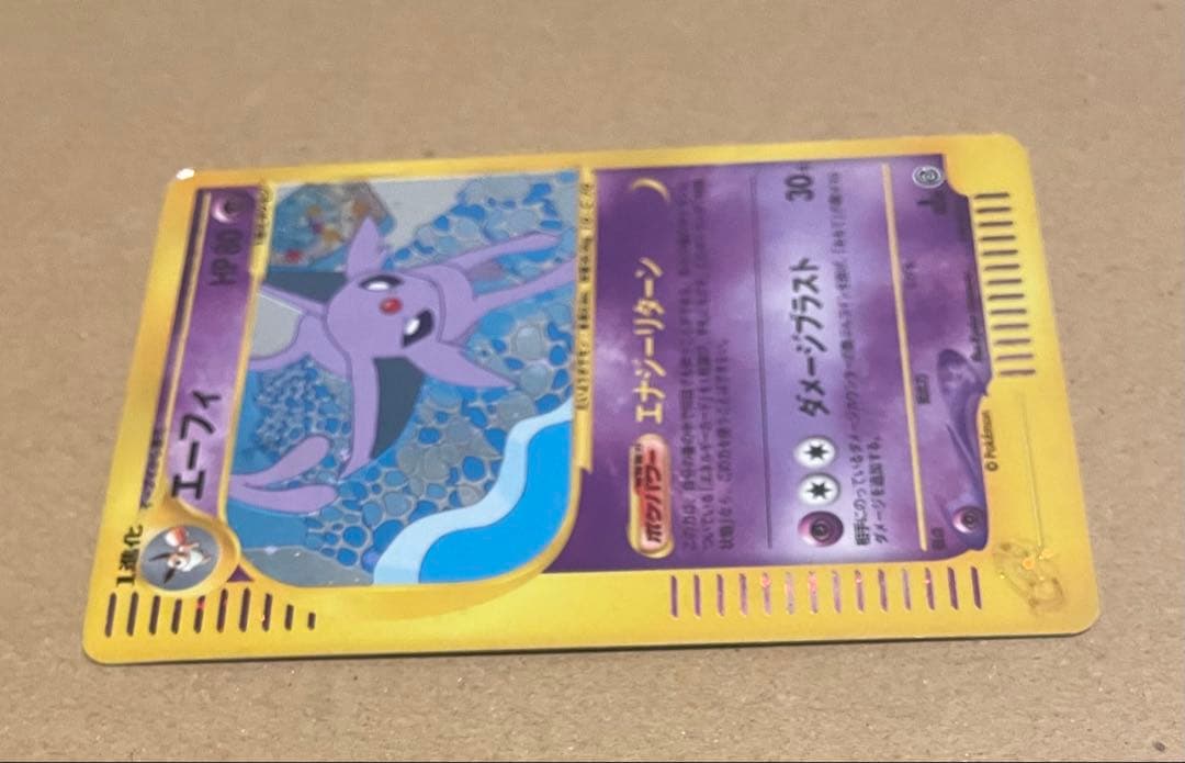 ヴ*ル様 エーフィ ★ 拡張パック第2弾 地図にない町 046/092