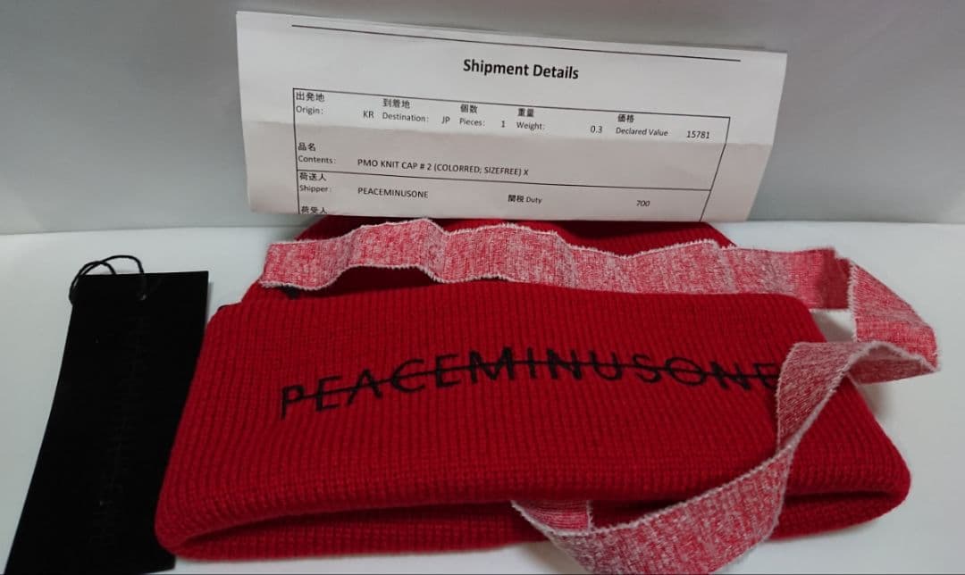 本物 ニットキャップ PEACEMINUSONE G-dragon CDG