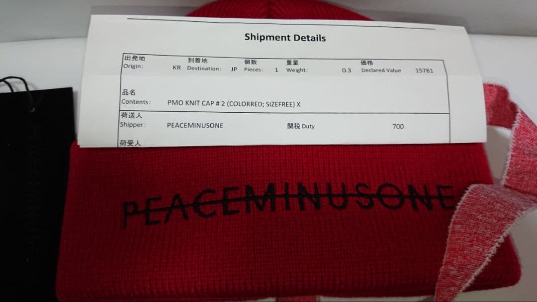 本物 ニットキャップ PEACEMINUSONE G-dragon CDG
