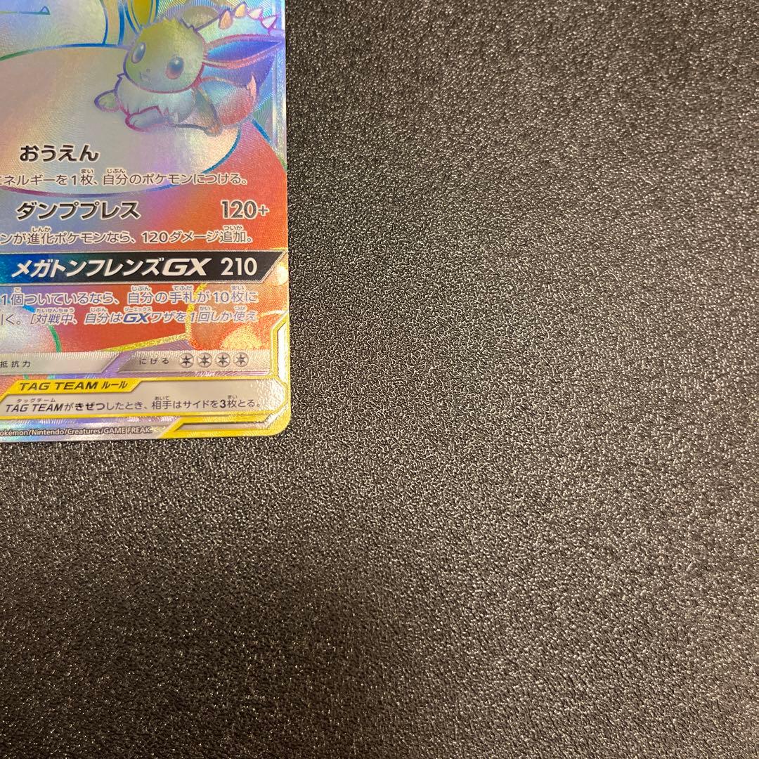 イーブイ&カビゴン hr