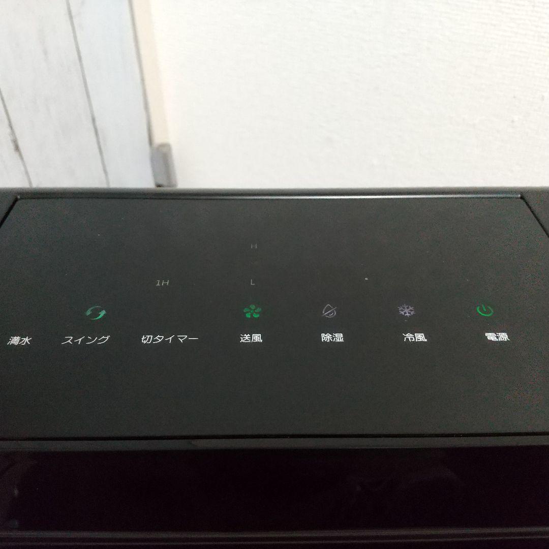 これからの時期にオススメ➰スポットクーラー機能搭載除湿機