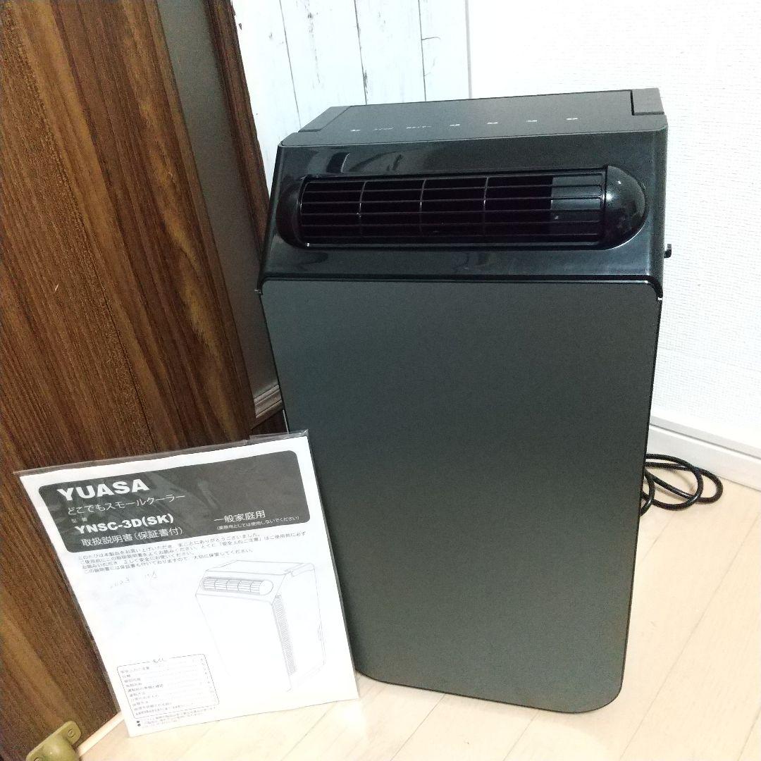 これからの時期にオススメ➰スポットクーラー機能搭載除湿機